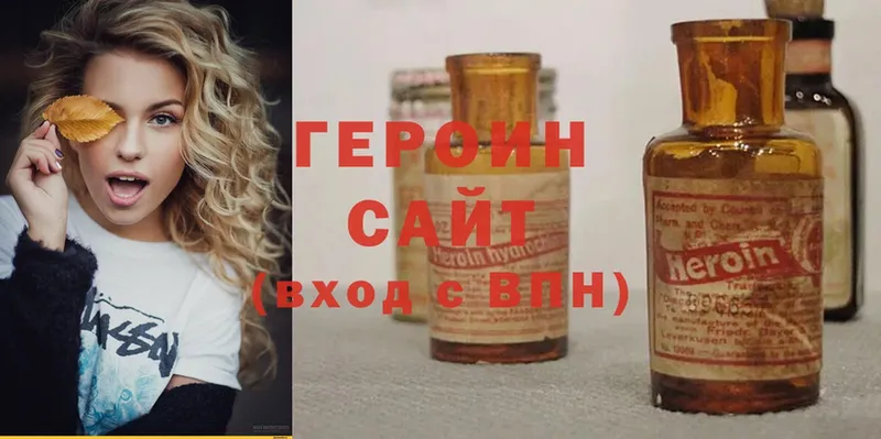 ГЕРОИН Heroin  как найти   Данков 