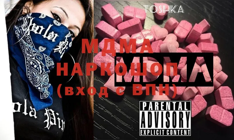 где найти наркотики  Данков  MDMA Molly 